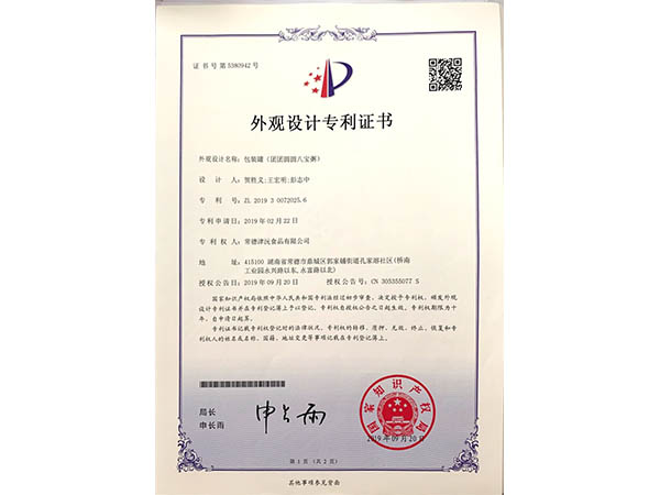 專(zhuān)利證書(shū) 專(zhuān)利證書(shū)